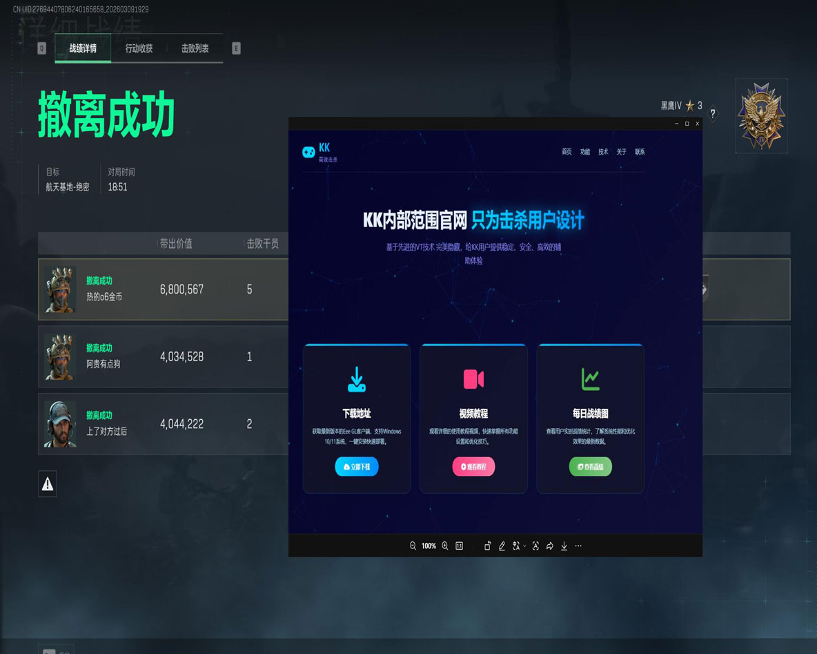 抖音阿阳三角洲是外挂软件效果